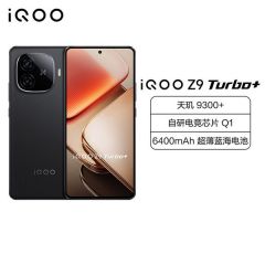 iQOO Z9 Turbo+ 曜夜黑12GB+256GB 全网通5G新品手机- 物贸云集商城